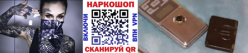 Купить закладку Бошки Шишки МДМА Альфа ПВП ГАШ КОКАИН Мефедрон Инза