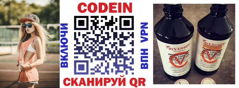 Кодеин Purple Drank  Купить где  Инза 