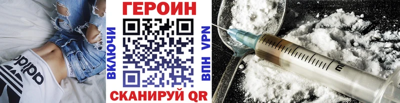 ГЕРОИН хмурый  Купить где  Инза 
