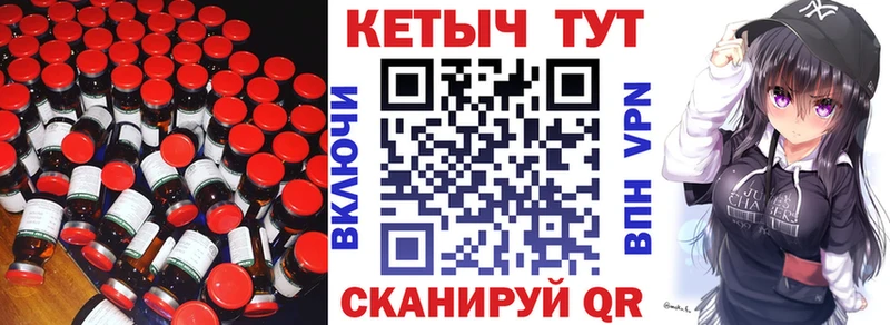 Кетамин ketamine  Купить закладки  Инза 