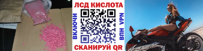 Купить где  Инза  LSD-25 экстази кислота 