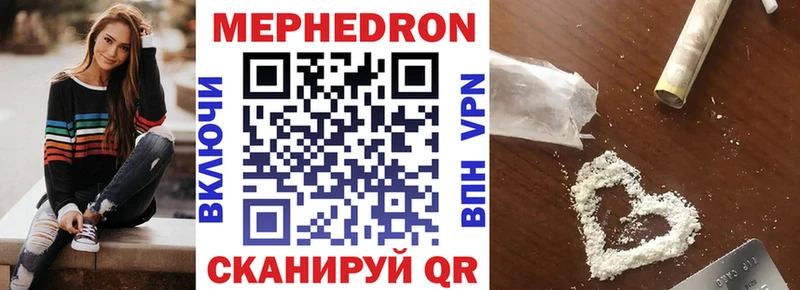 Меф мука  Купить  Инза 