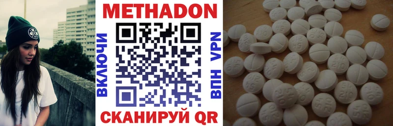 МЕТАДОН кристалл Инза