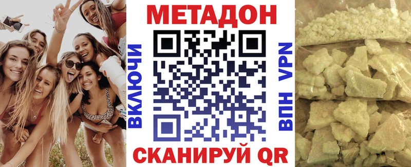 Метадон мёд  Купить закладки  Инза 
